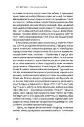Глобальний занепад. Як помирають інститути та економіки - Ніл Ферґюсон - мініатюра 13