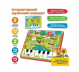 Інтерактивний музичний планшет Limo Toy M3811 "Шумний дуб" - мініатюра 4
