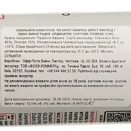 Вино Most Wanted Sauvignon Blanc Rose, рожеве, сухе, 0,187 л, з/б - мініатюра 4