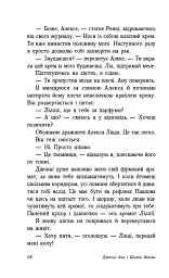 Опік за опік. Книга 1 - мініатюра 10