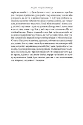 Коротка історія музики - Роберт Філіп - мініатюра 18