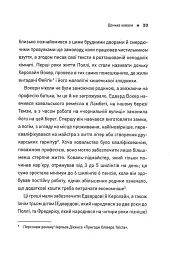 П'ять. Нерозказані історії жінок, убитих Джеком-Різником - - мініатюра 9