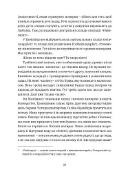Особисті речі. Розповіді про одяг у концтаборах і таборах смерті - мініатюра 10