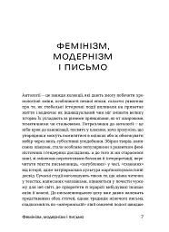 Шалені тексти. Мала проза українських письменниць - Анастасія Левкова - мініатюра 4