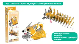 Збірна 3Д модель Eugy Зоопарк Вельш коргі (XEG-080) - мініатюра 6
