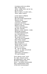 Малий Кобзар. З ілюстраціями Анатолія Базилевича - мініатюра 7