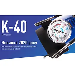 Компресор автомобільний Vitol 37 л (K-40) - мініатюра 2
