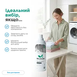 Рідкий концентрований безфосфатний засіб для прання Delamark Black 1 л (4820152330185)