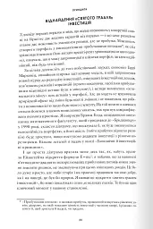 Принципи - Рей Даліо - мініатюра 2