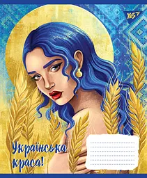 Набір зошитів Yes Українська красуня А5 в клітинку 18 аркушів 25 шт. (766336) - мініатюра 2