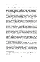Микола Хвильовий - мініатюра 18