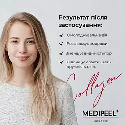 Подвійний ліфтинг-крем Medi-Peel Retinol Collagen Lifting Cream з ретинолом і колагеном 50 мл - мініатюра 7
