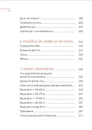Діло в тілі - мініатюра 10