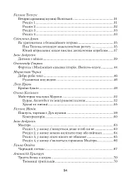 Зоряне слово. Книга для читання. 3 клас - мініатюра 3