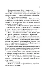 Не закохані - Алі Гейзелвуд - мініатюра 9