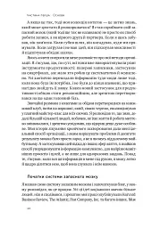 Запасний мозок. Як організувати цифрове життя і розвантажити голову - мініатюра 15