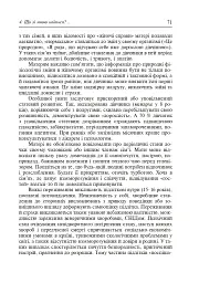 Батько і мати - два сонця гарячих - мініатюра 6
