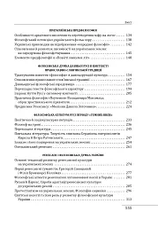 Історія філософії: Україна. Від початків до часів незалежності. Том 1 - Петро Кралюк - мініатюра 4