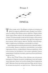Місто Тіней - мініатюра 4