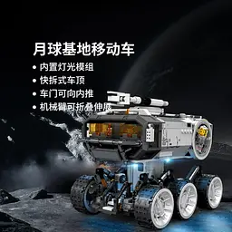 Конструктор XiaomiWondering Earth 2 Series Lunar Base Mobile Vechile - мініатюра 2