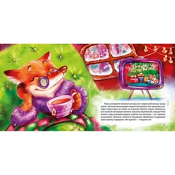 Виховання казкою. Збірка казок. Книга синя (К01759) - мініатюра 3