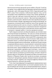 Китайське диво і глобалізація. Від іноземних інвестицій до місцевих компаній-чемпіонів - Лін Чень - мініатюра 7