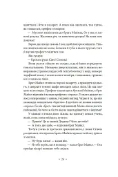 Портрет митця замолоду - мініатюра 21