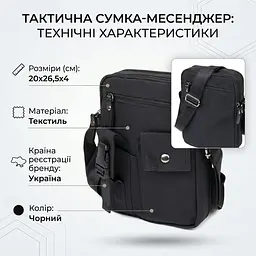 Універсальна текстильна чоловіча сумка на два відділення 20660 Vintage чорна - мініатюра 3
