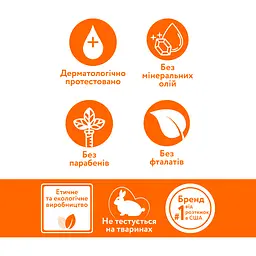 Заспокійлива олія Palmer's Dry Itchy Skin з олією какао і вітаміном Е 150 мл - мініатюра 5