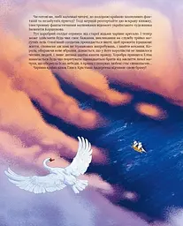 Книга Улюблені казки Андерсена / Ганс Христиан Андерсен kni0003981 - мініатюра 3