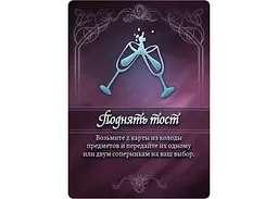Настільна гра Hobby World Маскарад казок (The Grimm Masquerade) (915221) - мініатюра 13