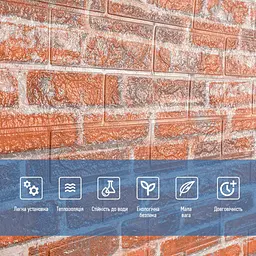 Самоклеюча 3D панель Sticker Wall 19600х700х3мм Руда Катеринославська Цегла SW-00001370 - мініатюра 5