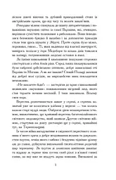 Там, за Збручем. Осіння громовиця. Книга 1 - мініатюра 10