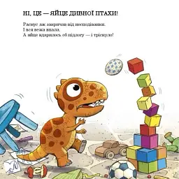 Малюки-динозаврики. Расмусове прибирання - мініатюра 5