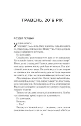 Світло в темряві - Стейсі Віллінґем - мініатюра 8