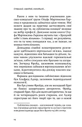 Старший, середній, молодший. Як порядок народження впливає на формування особистості дитини - мініатюра 8