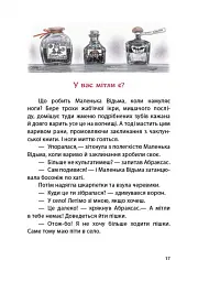 Маленька Відьма - Отфрід Пройслер - мініатюра 6
