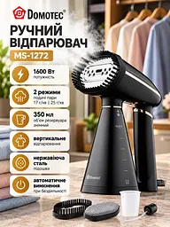Ручний відпарювач для одягу з знімним резервуаром 350 мл Domotec MS-1272 1600 Вт Пароочисник вертикальний для одягу та текстилю із баком 0.35 л Чорний - мініатюра 3