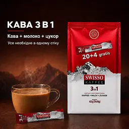 Кава розчинна Swisso Kaffee 3в1 кава молоко цукор у стіках 20+4 х 18 г - мініатюра 2
