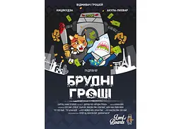 Настільна гра Lords of Boards Брудні гроші (Dirty Money) (укр.) (LOB2213UA) - мініатюра 2