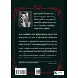 Книга Царство вовків - Лі Бардуґо Vivat (9786171701441) - мініатюра 3