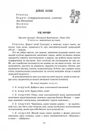 Святкові заходи 3 клас. Наш клас - мініатюра 2