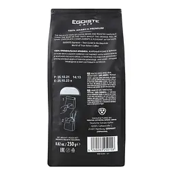 Кава в зернах Egoiste Espresso 250 г (702844) - мініатюра 3