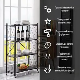 Стелаж Wall Sticker SW-00002098 мобільний чотириярусний універсальний розкладний з нержавіючої сталі 126х72х34 см чорний - мініатюра 6