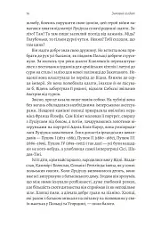 Зимовий солдат - Деніел Мейсон - мініатюра 9