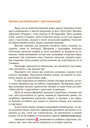 Всесвітня історія. 9 клас. Підручник - Олександр Гісем - мініатюра 2
