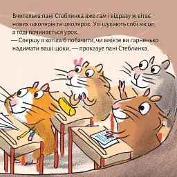У хом'яковій школі - Рюдіґер Паульсен - мініатюра 7