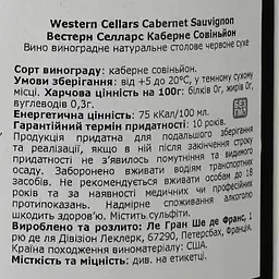 Вино Western Cellars Cabernet Sauvignon, червоне, сухе, 12%, 0,75 л - мініатюра 3