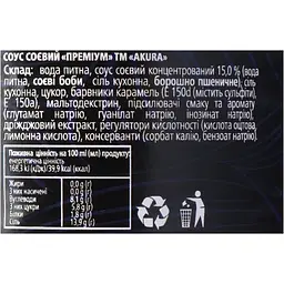 Соус соєвий Akura Преміум Professional 1 л - мініатюра 5