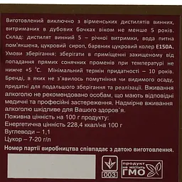 Бренді Proshyan Печера 5 yo 40% 0.5 л, у подарунковій коробці - мініатюра 3